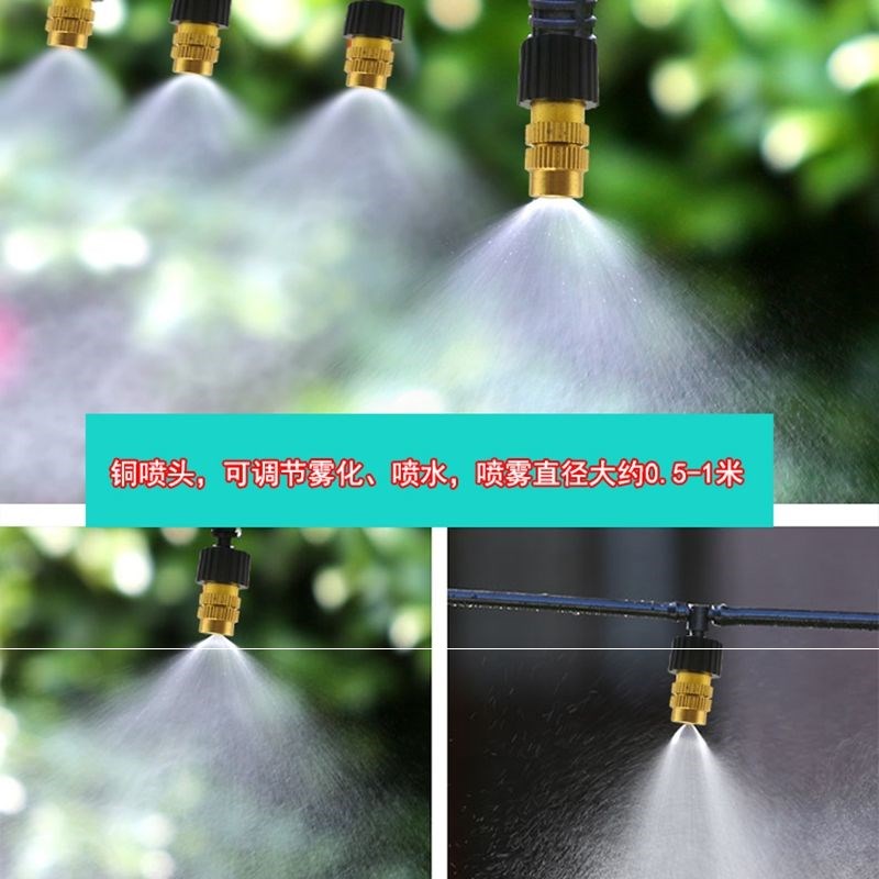 自动浇花神器降温雾化家用定时微喷养殖工地除尘浇水铜喷头设备
