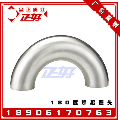 304不锈钢焊接U型弯头卫生级180度半圆形直角弯管镜面抛光弯通1寸