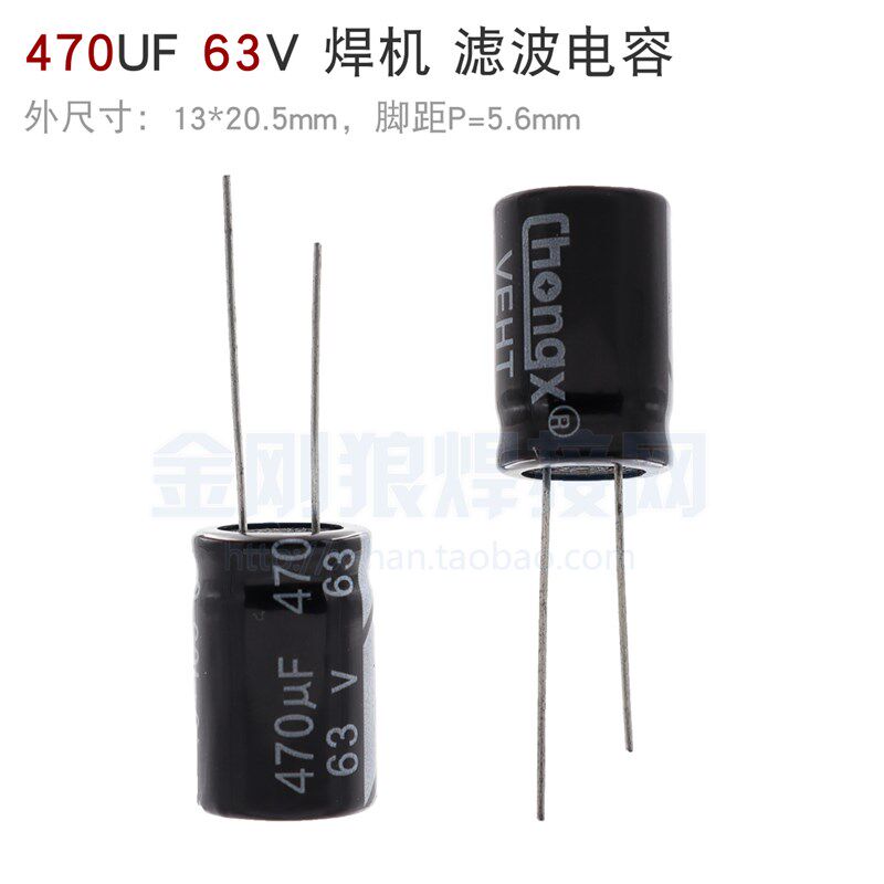 470uF 63V 逆变焊机 滤波电容 电解电容 63v470uf 470F 全新 - 实物图