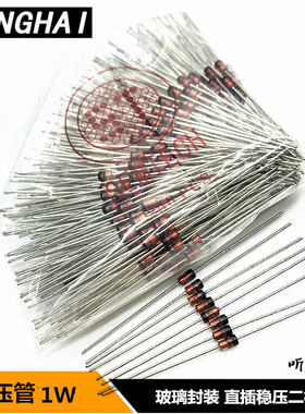 1W18V 1W20V稳压管1N4746A IN4747A 稳压二极管(50只2.5元)