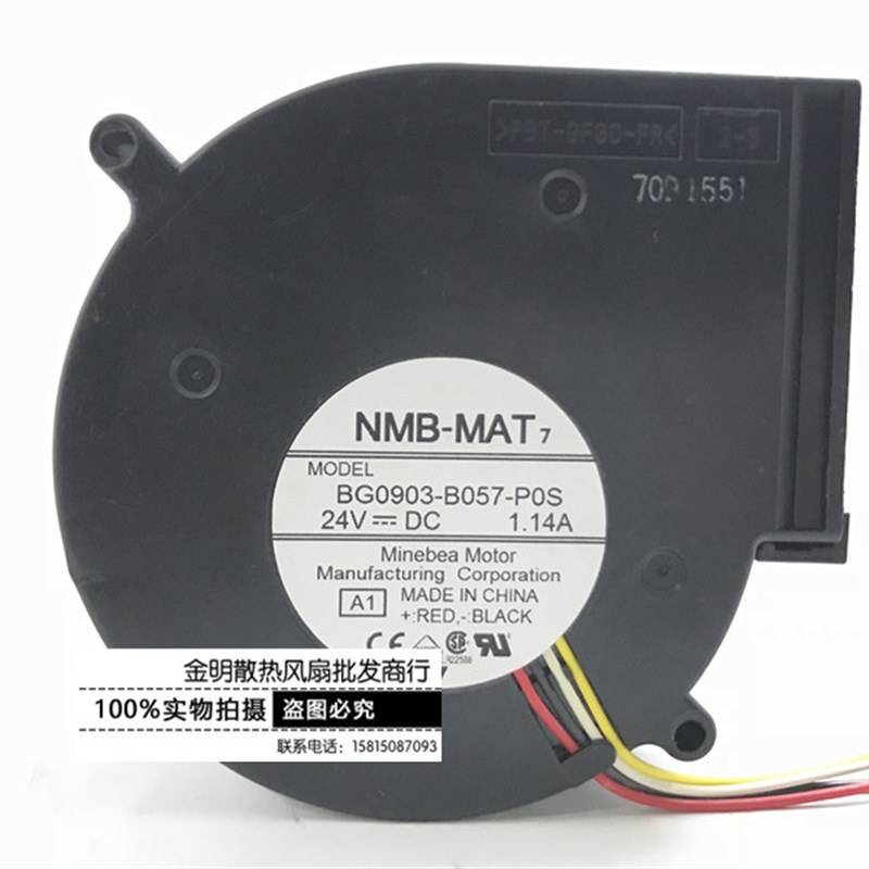 NMB-MAT BG0903-B057-P0S 9733 24V 1.14A 4线 鼓风机 涡轮风扇
