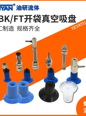 PE塑料薄膜N蓝色S食品派亚博PIAB款F18开袋F22真空F26吸盘F33强力