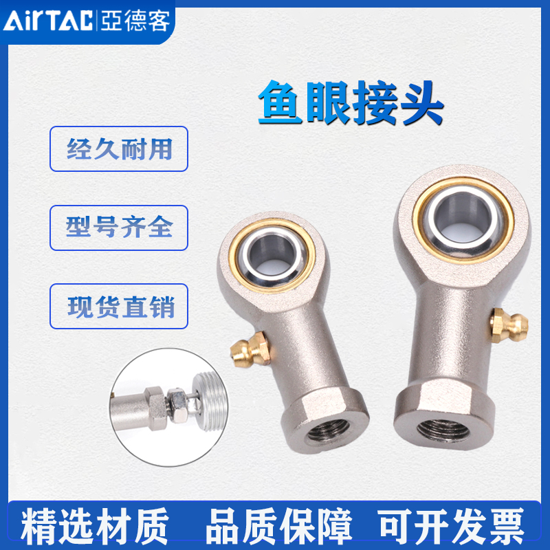 鱼眼接头F-M8X125U M14X150 M4 M5 M6 M10杆端关节轴承万向节球头