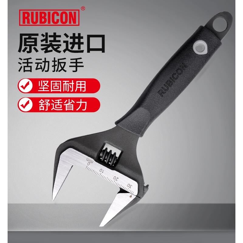 日本RUBICON超薄水暖卫浴扳手大开口活动省力扳手RBV-006/8/012