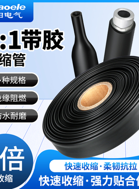 三倍热缩管双壁带胶加厚修复绝缘耐磨防水带内胶3倍收缩保护套管