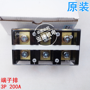 原装 凯昆 KACON 接线端子排 接线板KTB1-20003 20004 3位4P 200A