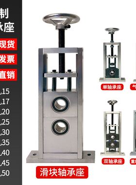 张紧可调滑块轴承固定座带轴杆立式滑动可调节轴承座重型大全支架