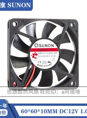 MB60101V2-000C-A99 原装SUNON 6010 12V 1.01W 6CM静音超薄风扇