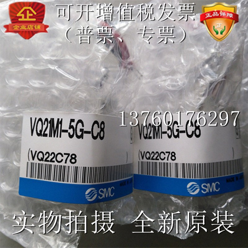 SMC电磁阀  VQ21M1-5G-C8VQ21M1-5G-C8-F  全新原装