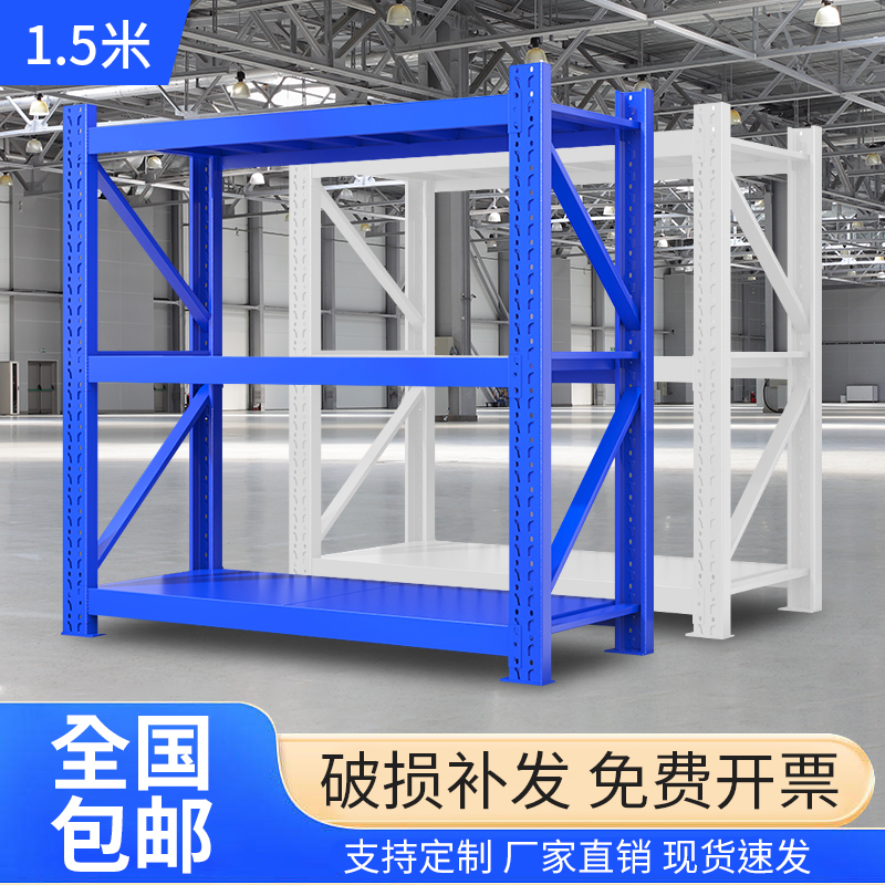 1.5米高仓储货架三层仓库置物架家用多功能落地展示架家用储物架