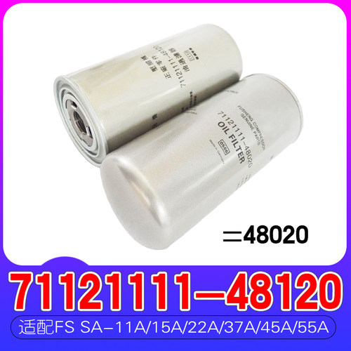 机油滤芯W920 71121111-48020 48120 2605530160   2605530180