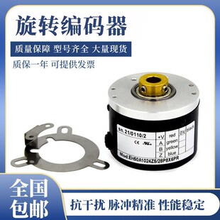 意尔创型空心编码器EH58100Z8/24L10S3PA.069C 1000 2000 2500