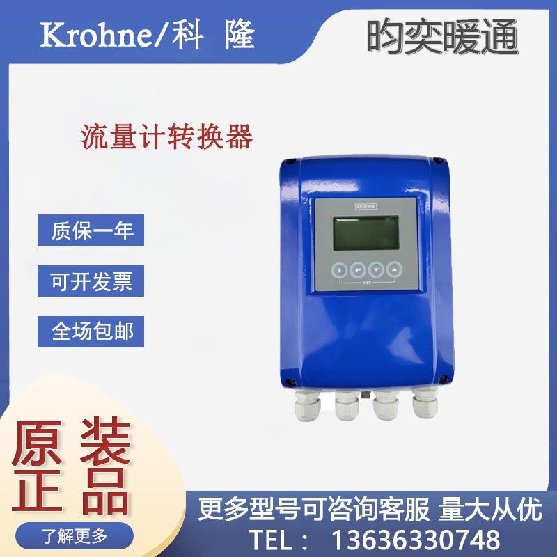 原装KROHNE科隆IFC300W IFC100W IFC050W电磁流量计转换器变送器