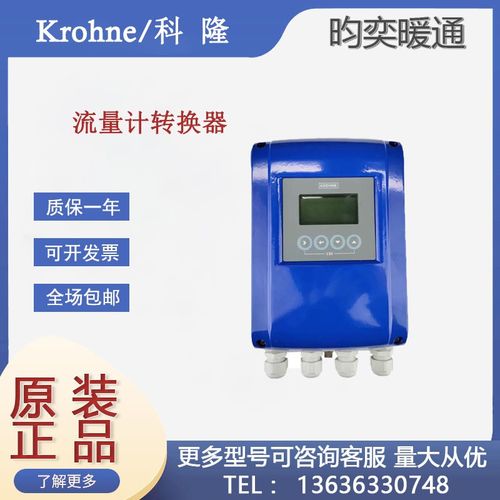 原装KROHNE科隆IFC300W IFC100W IFC050W电磁流量计转换器变送器
