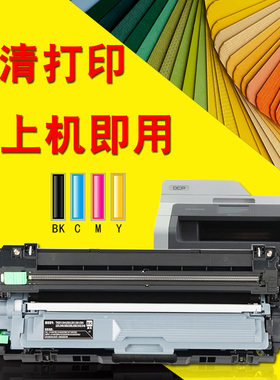 适合兄弟TN281粉盒3150 mfc9140cdn一体机dcp9020打印机9340cdw硒