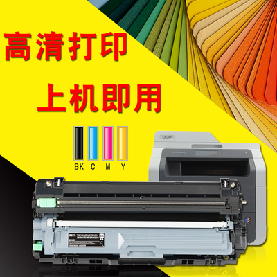 适合兄弟TN281粉盒3150 mfc9140cdn一体机dcp9020打印机9340cdw硒