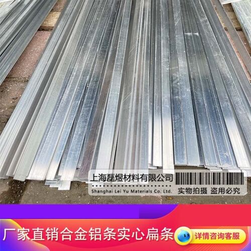 6061铝排实心铝条铝合金条扁条3m压条铝板铝块长方体铝片长条铝扁