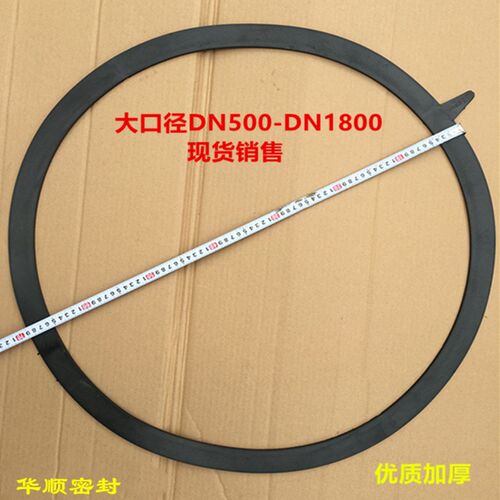 5MM厚橡胶法兰垫片DN500 600 700 800 900 1000 1200橡胶垫片定做