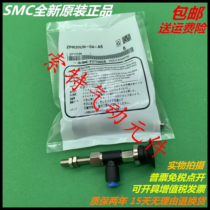 SMC吸盘ZPR20/25/32UNJ/USJ/CSJ/CNJ10/20/30/40/50-04-06-08-A10