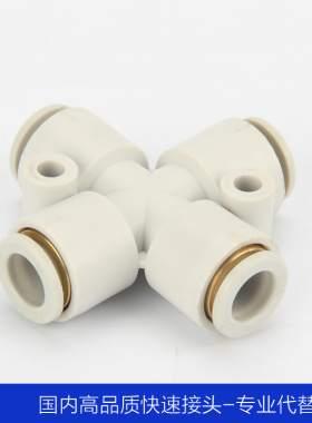 SMC型快速接头十字四通快速接头KQ2TW04-00 KQ2TW06-00 KQ2T08-00