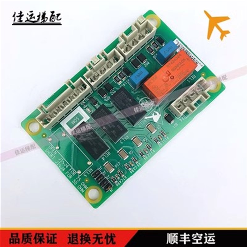 奥的斯电梯配件SOM并联板群控板HAA26800AJ1 DAA26800CL1/CL3/CL4