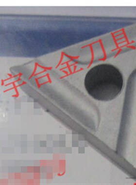 株洲钻石合金机夹刀头刀片YT15 YT5 YW1 YW2 YG8 YG6 31905A AZ