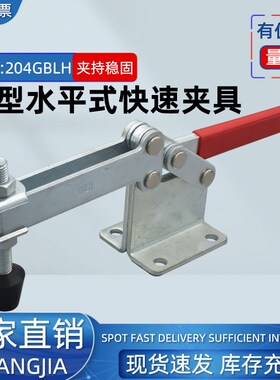 重型快速夹具GH/CH/SD204GBLH水平式焊接夹钳木工固定夹紧器工具