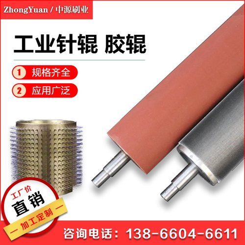 加热打孔针棍开网针辊铝箔皮革袋厂家针辊针圈针筒刺孔穿孔刺孔辊