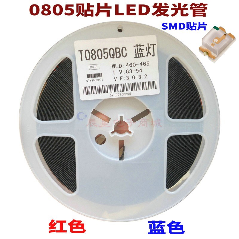 贴片0805发光二极管LED红 蓝灯微型SMD超小高亮灯珠片式一盘3000