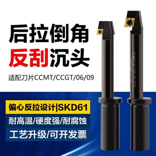 反拉沉孔倒角铣刀杆加工中心反向锪面铣刀杆背面反刮刀沉头铣刀杆
