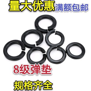 发黑弹垫开口垫圈 M64 弹簧垫片M5M6M8M10M12M14M16M18M20