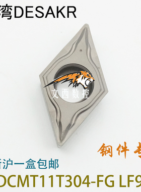 DESKAR/戴斯卡数控陶瓷刀片 DCMT11T304-FG LF90代特固克CT3000