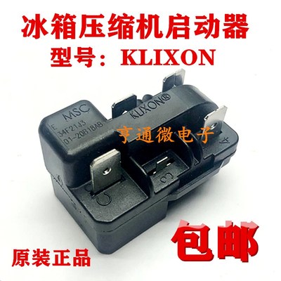 适用帝度冰箱BCD-220TG压缩机PTC启动器KLIXON超温过载保护继电器