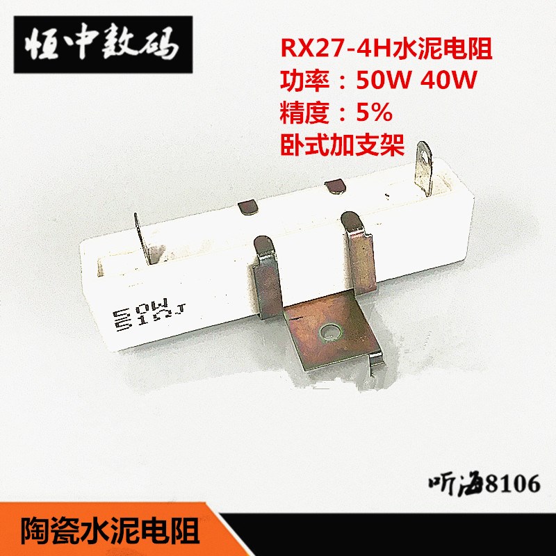 50W51R 陶瓷水泥电阻 立式4H精度5%带支架RX27-50W 51欧姆