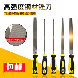 锉刀钢锉金属木工打磨工具扁锉圆锉半圆打磨锉刀家用矬子平三角戳