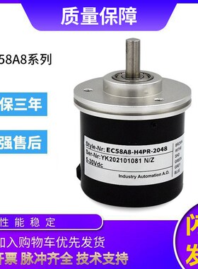 宜科型旋转编码器EC58A8-H4PR-2048 1000 2000 360质保一年