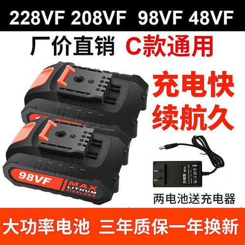 21v手枪钻电池充电钻98VF手电钻电池36Vf 大容量锂电池通用充电器