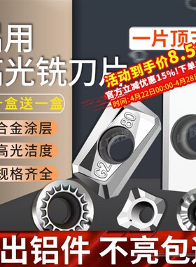 数控铣刀片APKT1604加工中心APMT1135硬质合金刀片R5铝用飞面刀粒
