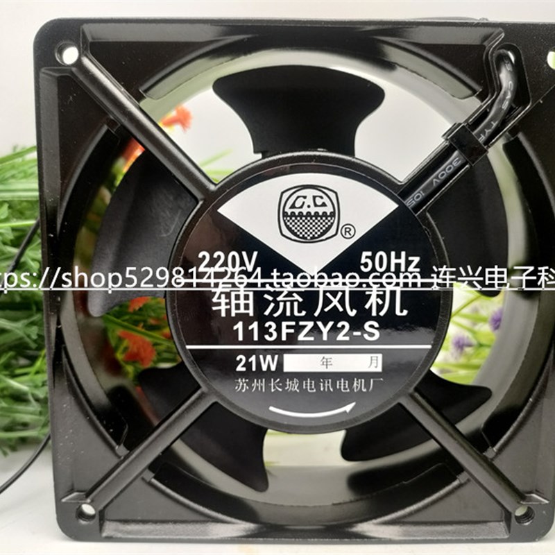 苏州长城 113FZY2-S 113FZY1-S 113FZY3-S轴流风机220V 110V 380V