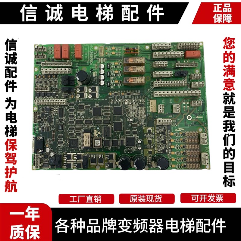 原装OTIS奥的斯TCBC主板GCA26800KA1电梯配件GDA26800KA2原装现货