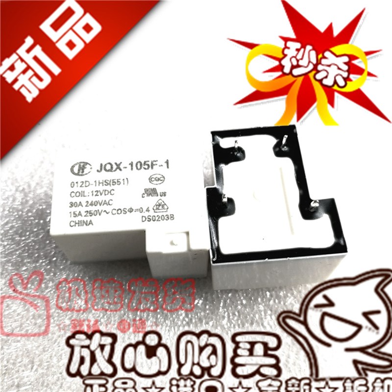 宏发HF/JQX-105F-1 012D 024D-1HS -1ZS继电器 JT105F-1 12VDC24V