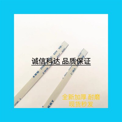 适用 华硕X555LD R556L R557L W519L 触摸板排线  触控板排线 8针