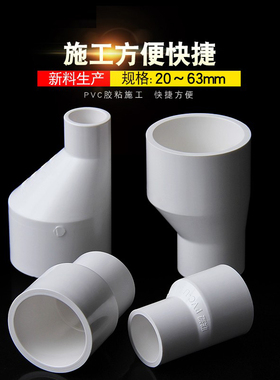 UPVC偏心变径大小头聚韩异径直接给水管转换直通20 25 32 40 50mm