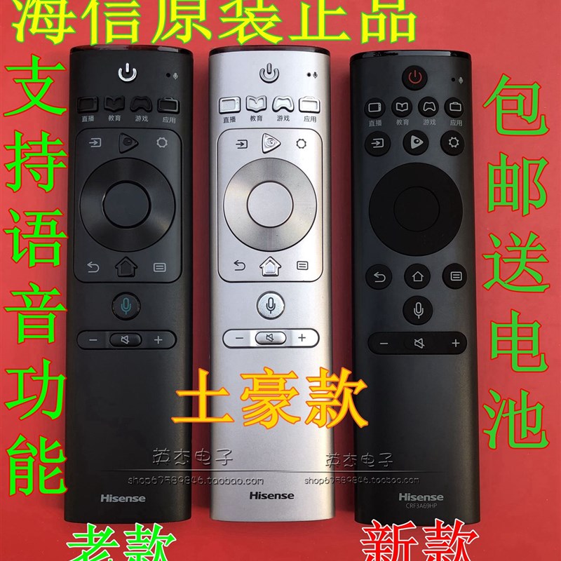原装正品 海信电视HZ49A66 HZ55A66 HZ65A65/A66遥控器 CRF3A69HP