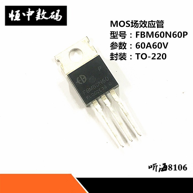 FBM60N60 FBM60N60P 60A60V TO-220 MOS场效应管全新原装