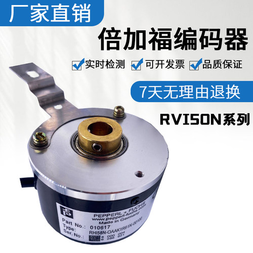 倍加福空心轴编码器RHI58N-0IAK1R61N-2000/0IAK1R61N-1024盲孔