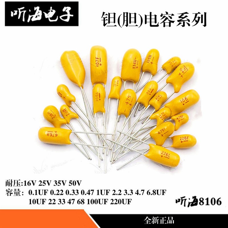 25V钽电容CA42直插1UF/2.2UF/3.3UF/4.7UF/10UF/22UF/33UF/47/100