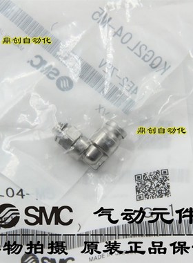 全新原装SMC 接头KQG2L04-M5/KQG2L08-03S