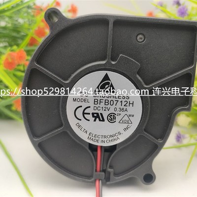 全新 台达 BFB0712H 7530 12V 0.36A 投影机 鼓风机 离心散热风扇