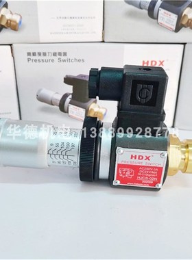 海德信 HDX  压力继电器HJCS-02-H HKCS-02-NL JCS-02N  包邮